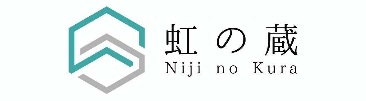 虹の蔵